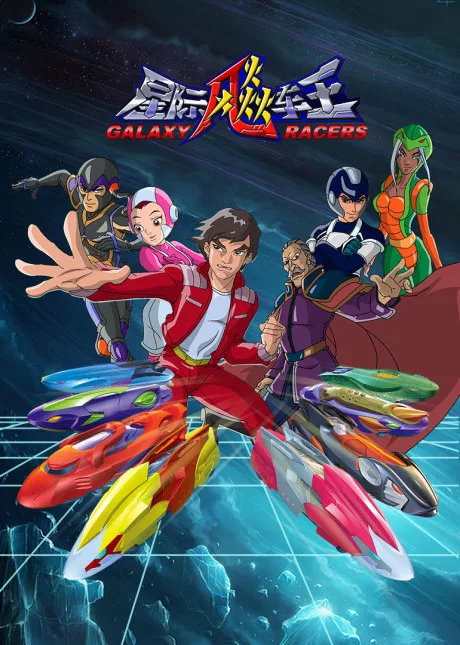 Galaxy Racers cover