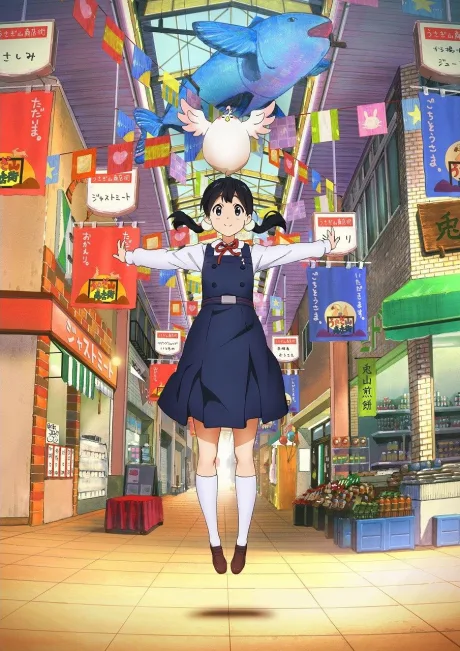 Tamako Market cover