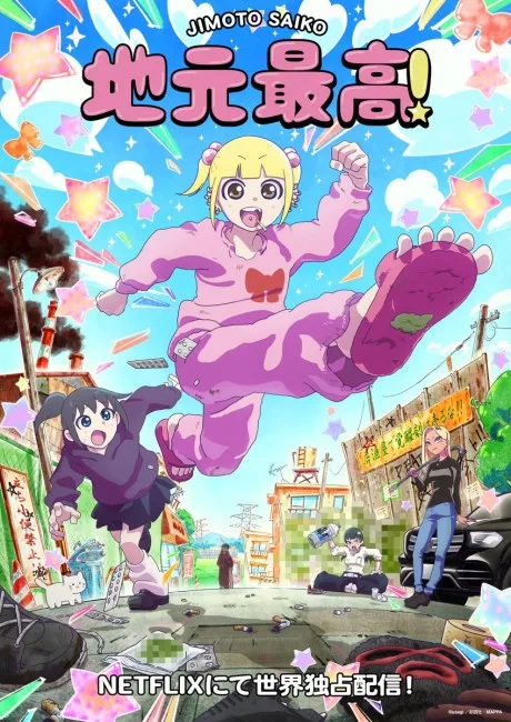 Jimoto Saikou! cover
