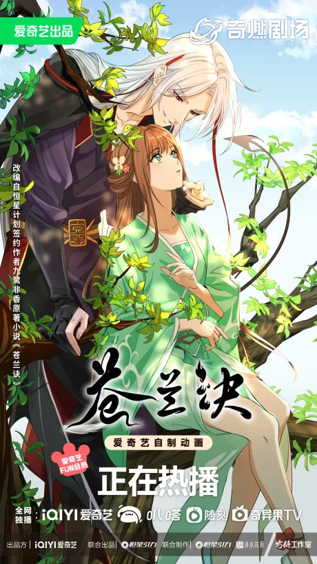 Love Between Fairy and Devil cover
