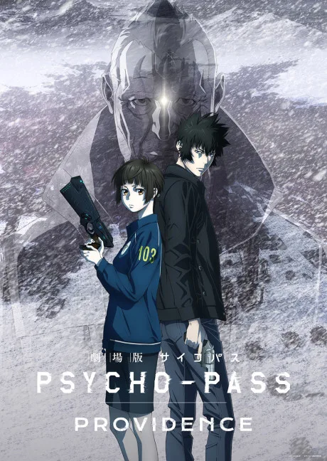 PSYCHO-PASS: Providence cover