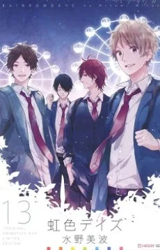 Rainbow Days OAD cover