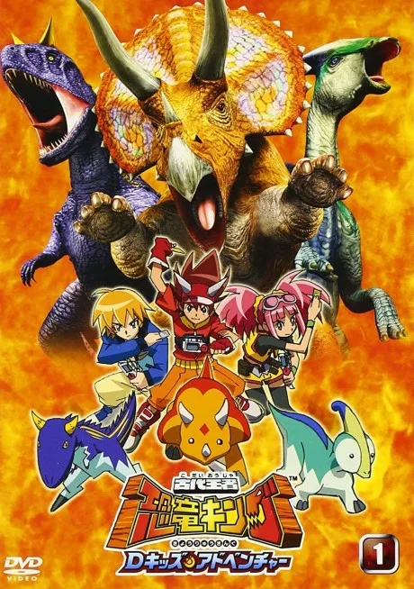 Dinosaur King cover