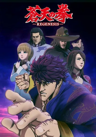 Fist of the Blue Sky: Regenesis cover