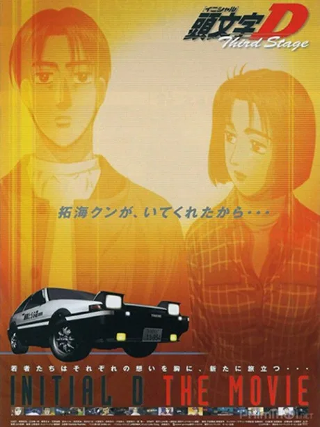 Initial D 3rd Stage cover