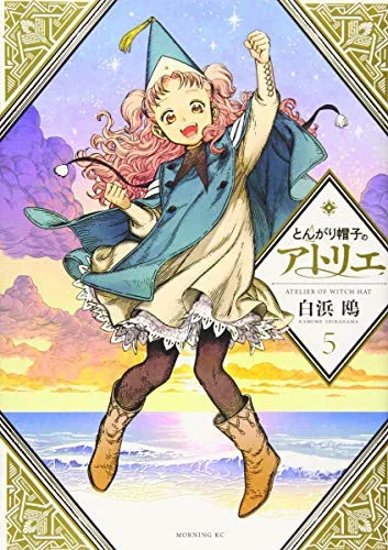とんがり帽子のアトリエ 5 [Tongari Bōshi no Atelier 5] cover