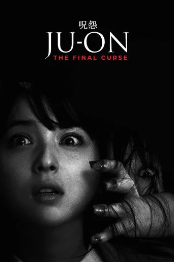 Ju-on: The Final Curse cover