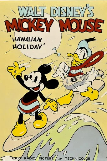 Hawaiian Holiday cover