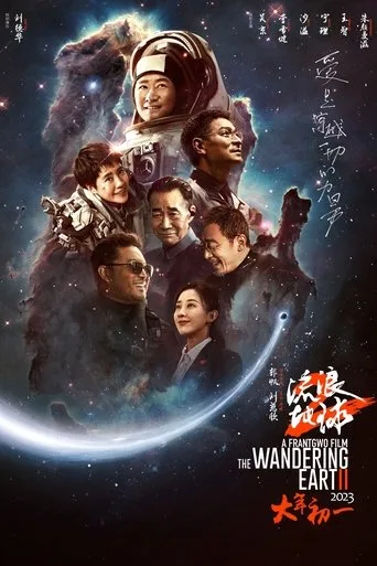 The Wandering Earth cover