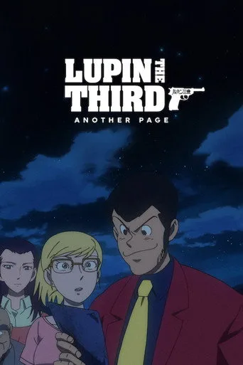 Lupin the Third: The Secret Page of Marco Polo cover