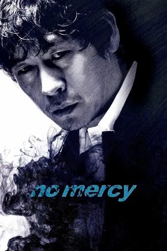 No Mercy cover