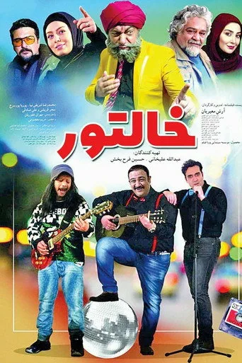 خالتور cover