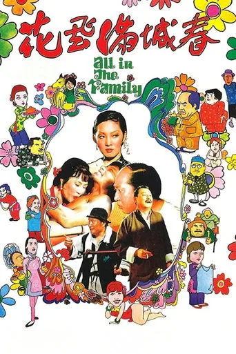 All in the Family cover