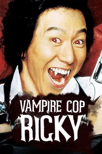 Vampire Cop Ricky cover