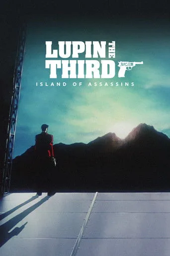 Lupin the Third: Walther P38 cover