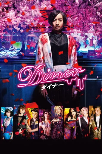 Diner cover