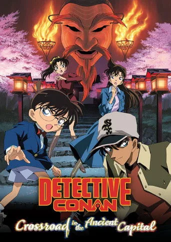 名探偵コナン　迷宮の十字路クロスロード cover