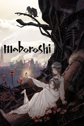 maboroshi cover
