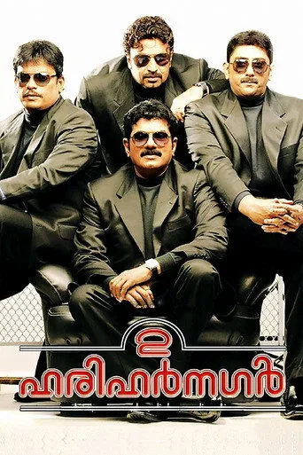2 Harihar Nagar cover