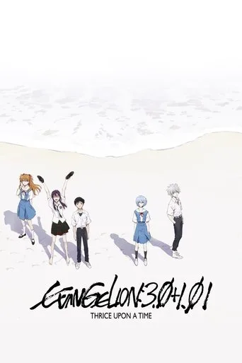 Evangelion: 3.0+1.0 Thrice Upon a Time cover