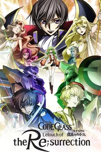 コードギアス 復活のルルーシュ cover