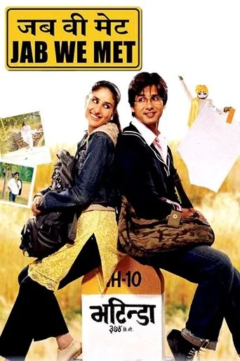 जब वी मेट cover