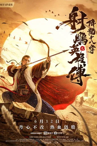 The Dragon, the Hero cover