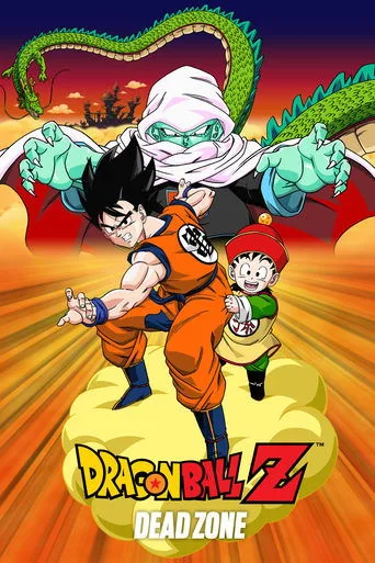 Dragon Ball Z: Dead Zone cover