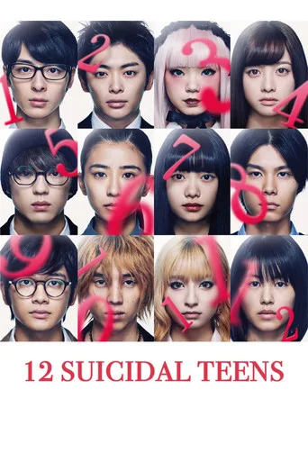 十二人の死にたい子どもたち cover