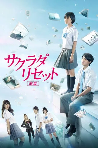 Sagrada Reset Part 1 cover