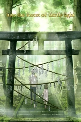 蛍火の杜へ cover
