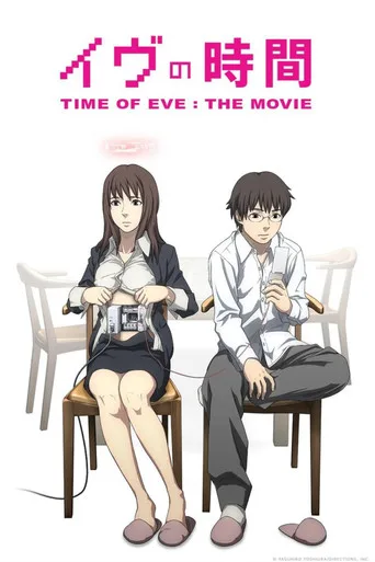 Time of EVE: The Movie cover