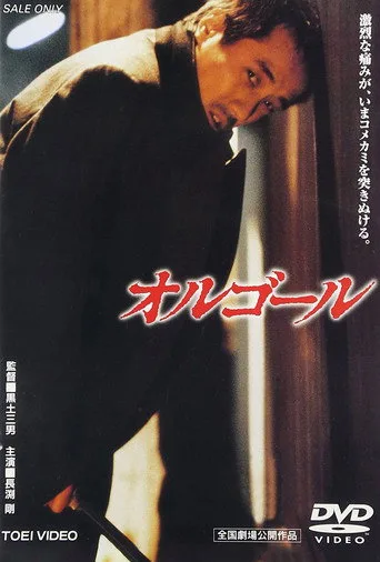 Music Box cover