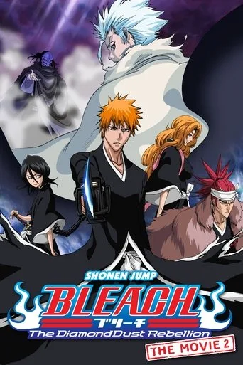 劇場版 BLEACH The DiamondDust Rebellion もう一つの氷輪丸 cover