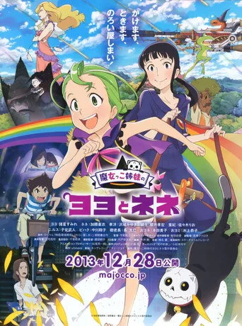 Magical Sisters Yoyo & Nene cover