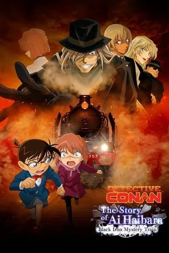 Detective Conan: The Story of Ai Haibara: Black Iron Mystery Train cover