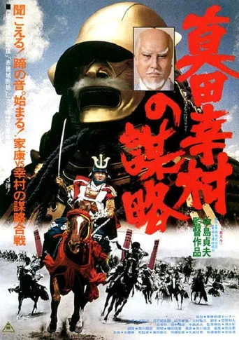 Shogun Assassin cover