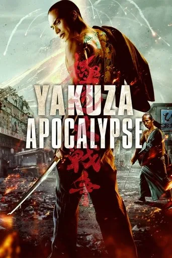 Yakuza Apocalypse cover