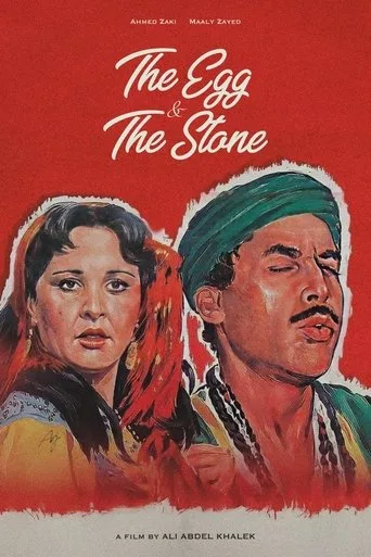 The Egg and the Stone cover