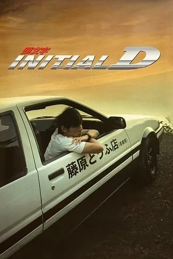 Initial D cover