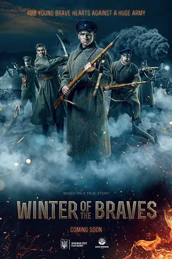 Winter of The Braves cover