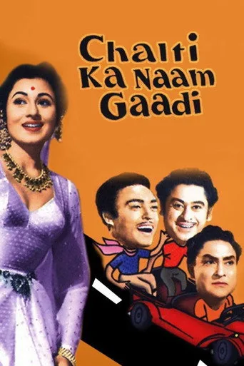 Chalti Ka Naam Gaadi cover