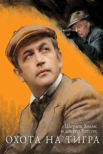 Sherlock Holmes 3 cover
