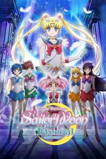 美少女戦士セーラームーンEternal 《前編》 cover