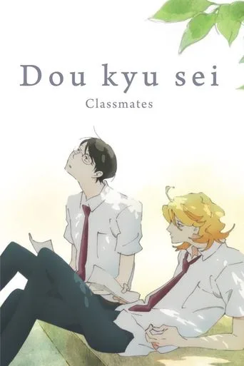 Dou kyu sei – Classmates cover