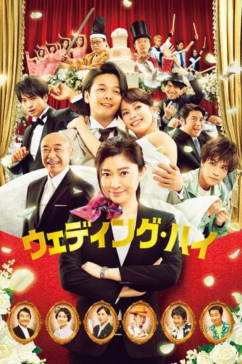 Wedding High cover