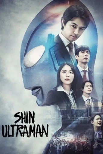 Shin Ultraman cover