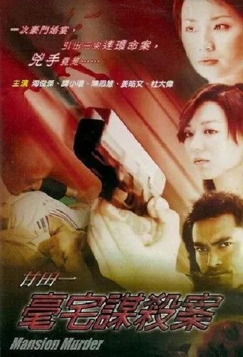 Murder Mansion cover