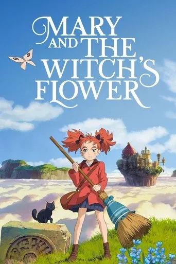 メアリと魔女の花 cover