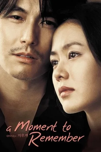 A Moment to Remember cover